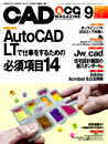 CAD&CG MAGAZIN f03.09\