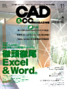 CAD&CG MAGAZINE '05.11\