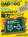 CAD&CG MAGAZINE '06.12\